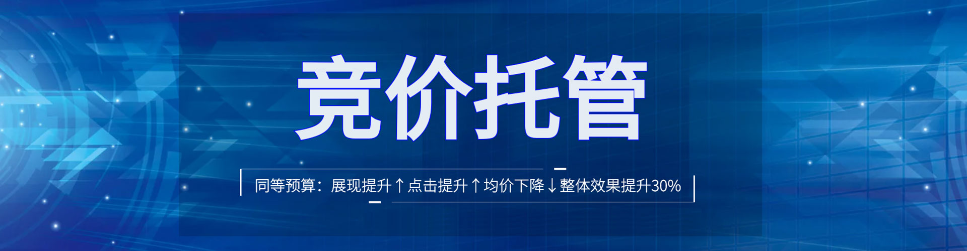 泊头百度包年竞价