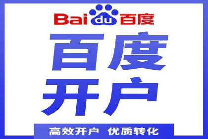 百度SEM在移动端广告的投放策略及效果